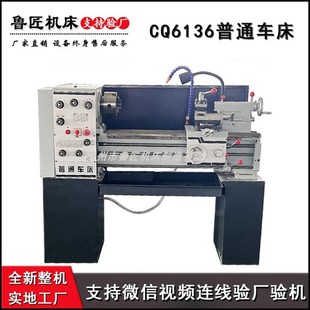 CQ6136普通车床CA6136卧式 C6236马鞍车床 车床C6136 C6140车床卧式
