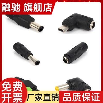 笔记本电脑转接头5521母座 5.5*2.1*2.5 DC转接头 电源转换头
