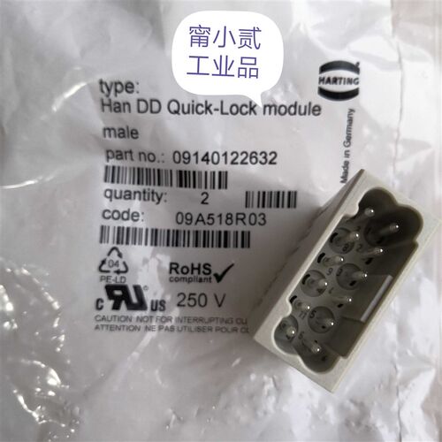 HARTING连接器09140122632快插12芯模块Han-DDQuick-lock德国浩亭