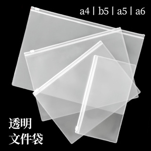 a4文件袋透明a5资料袋装单据袋子票据收纳a6小自封袋考试专用试卷