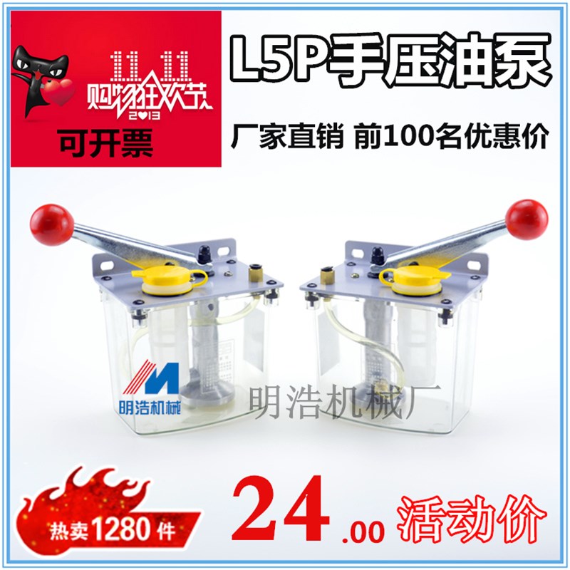 生产加厚HP/L5P-R/L手压泵 机床手动泵 机油泵 耐用型手摇润滑泵
