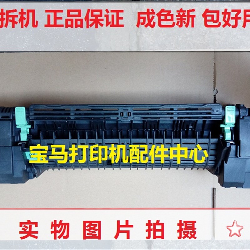 原装 富士施乐CP305D CM305DF C2120 C1110定影器加热器组件齿轮