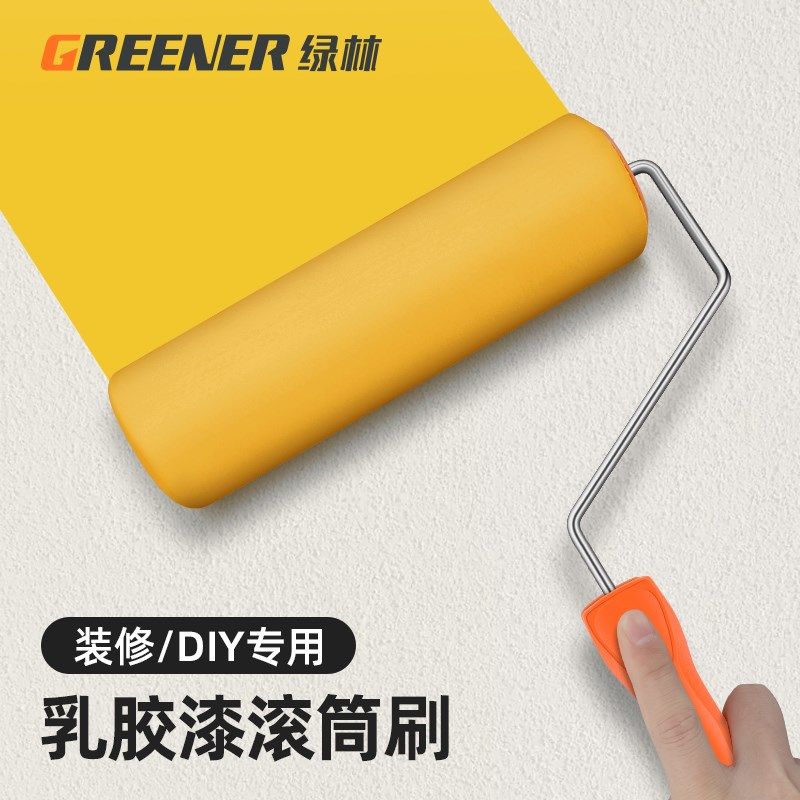 绿林滚筒刷乳胶漆油漆滚刷墙工具涂料小滚筒刷漆乳胶漆刷补漆刷子