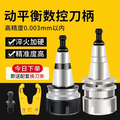 开料机iso30刀柄高精度CNC数控换刀加工中心换刀架ER32动平衡刀柄