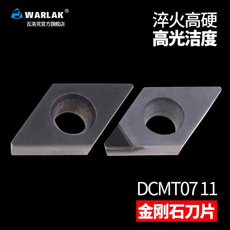 pcd金刚石刀片钻石刀头高光铝用刀片数控车床宝石刀具切内孔刀粒