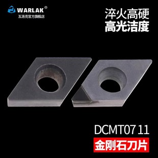 pcd金刚石刀片钻石刀头高光铝用刀片数控车床宝石刀具切内孔刀粒