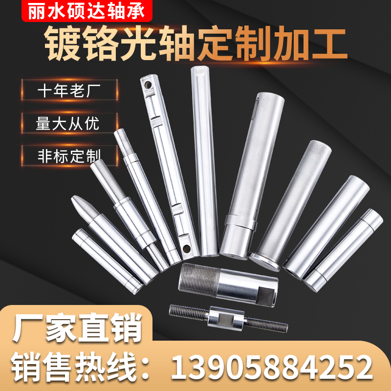 直线光轴镀铬棒加工活塞杆传动轴导向轴液压轴机械键盘主线轴l