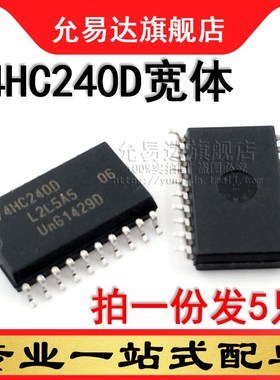全新原装正品 74HC240D SOP7.2宽体 (5只)