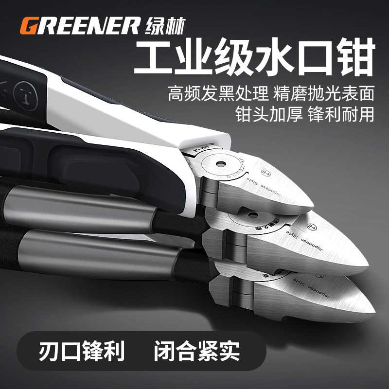 水口钳高达模型剪钳斜口钳工业级薄刃剪线钳剪刀偏口钳子电工专用,3C数码配件,USB多功能数码宝,淘宝优惠券,粉丝福利购,淘宝优惠卷