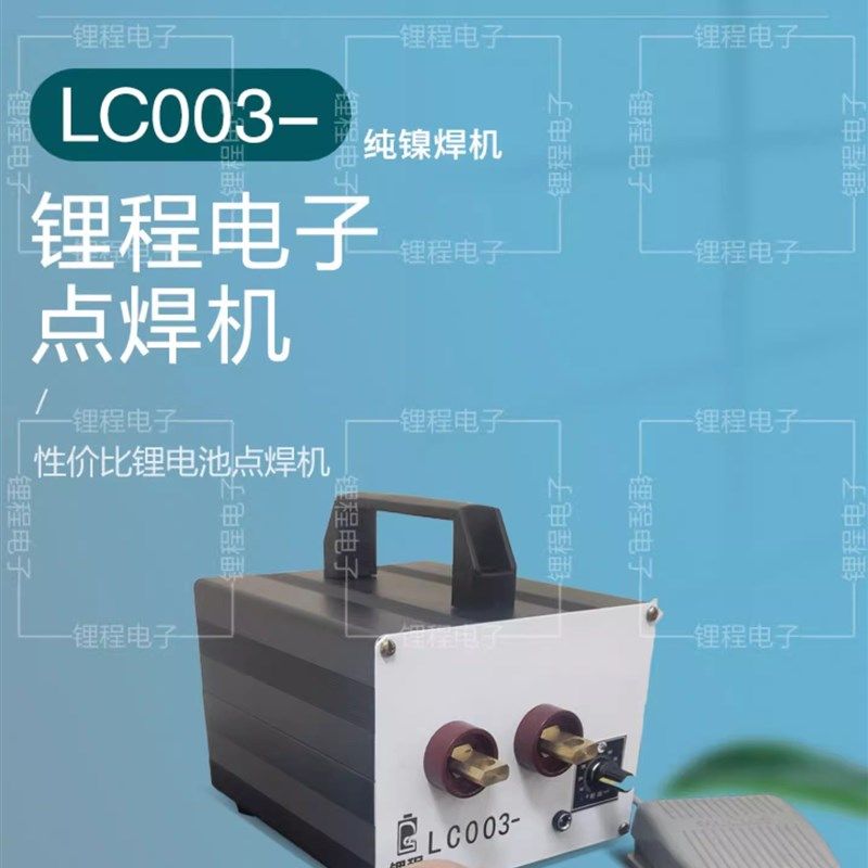18650锂电池点焊机纯镍镀镍点焊碰焊对焊家用便携小型手持式包邮