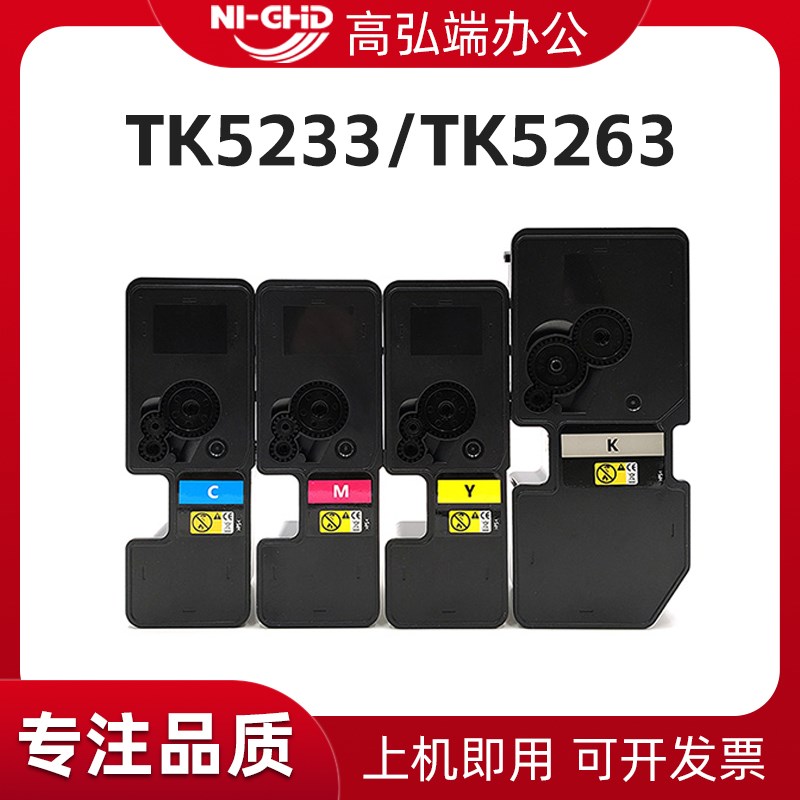 适用京瓷TK5223粉盒 P5021cdn P5021cdw碳粉 M5521cdn M5521cdw墨