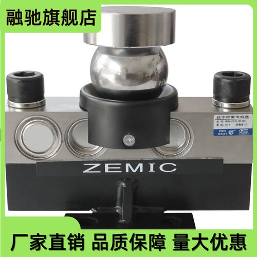 数字地磅传感器DHM9Bd10 30t传感器中航模拟地磅传感器HM9B