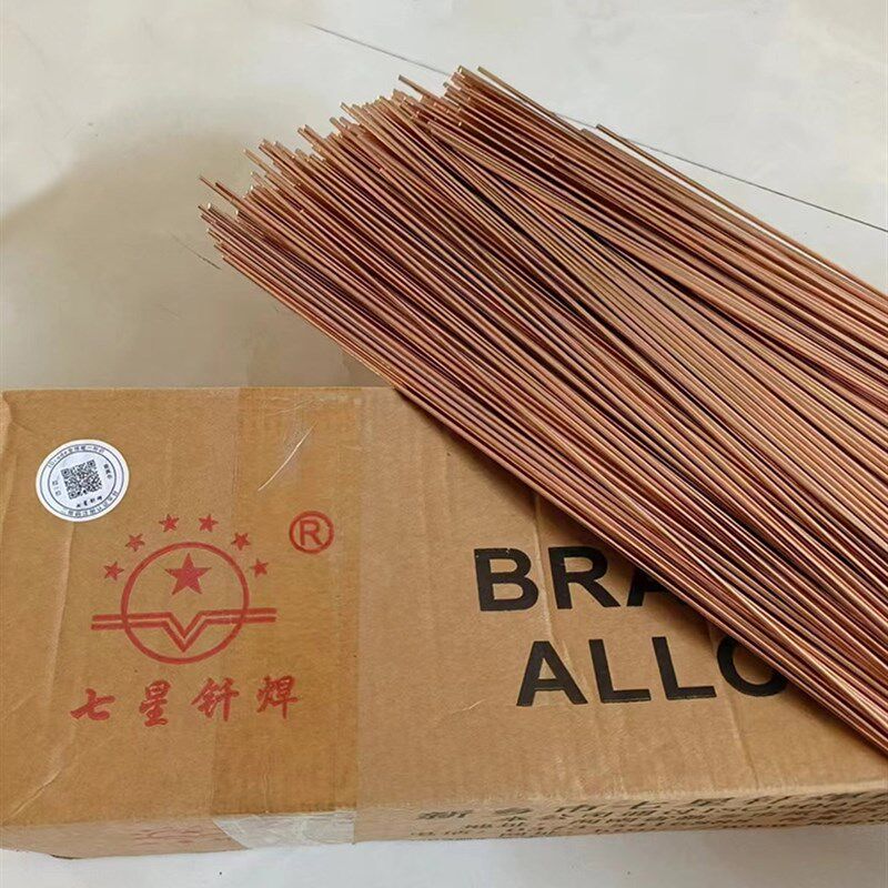 七星铜焊条L201磷铜焊条BCu93P扁圆磷铜焊条空调冰箱制冷铜管焊接