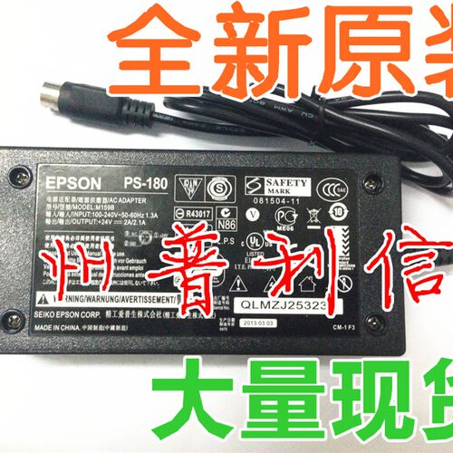 适用爱普生TM-U220电源适配器PS-180 TM220PD T81 T82 T88IV电源
