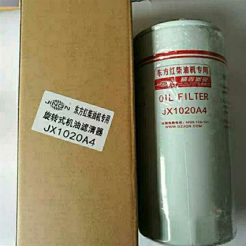 旋转式机油滤清器JX1020A4适配东方红柴油机专用