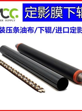 理光IMC2000 加热膜 mc2001 mc2000A mc2500A定影辊 下辊 定影膜