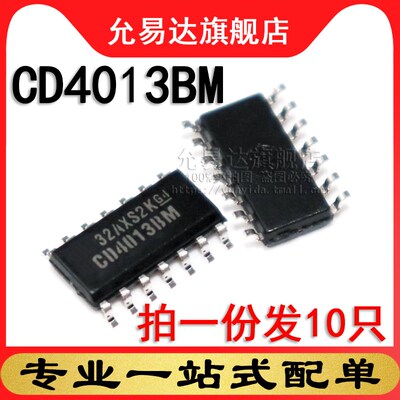全新原装正品 CD4013BM 贴片 SOP (10只)