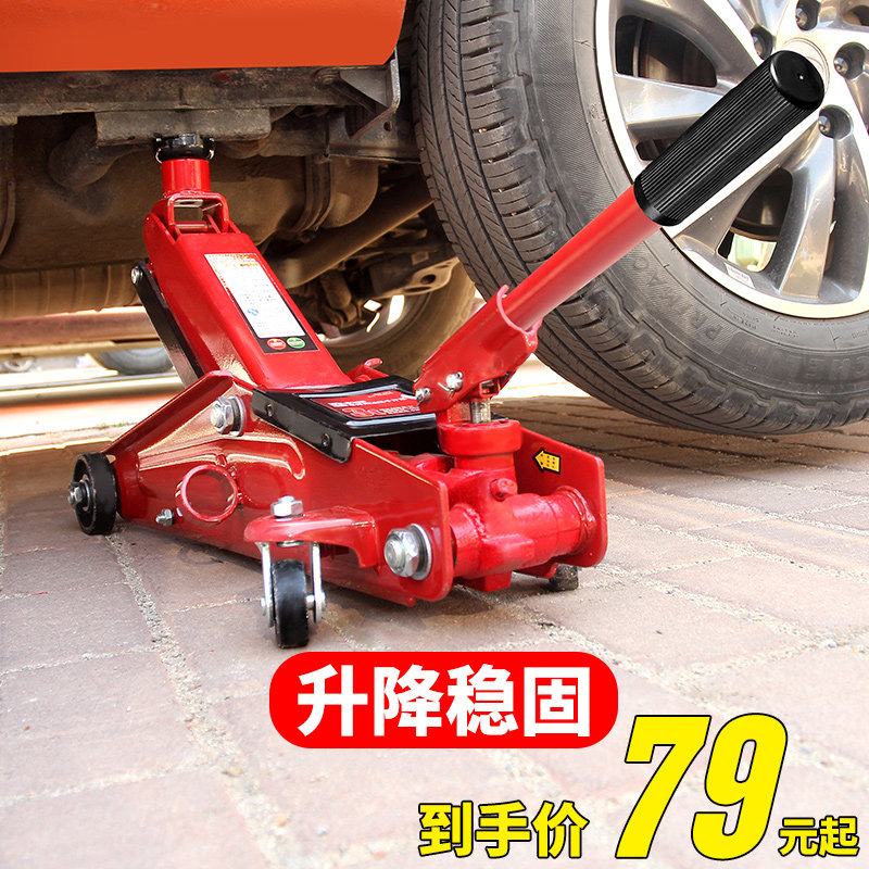 液压千斤顶卧式小汽轿车载油压3吨2t千金顶手摇杆越野suv换胎专用