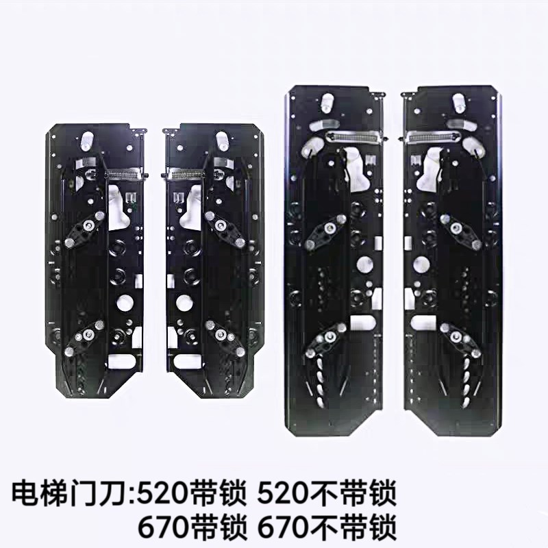 西尔康ECO门刀/带锁/不带锁/底板长520mm670mm机械门刀 电梯配件
