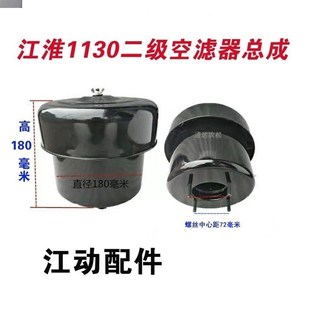 江动江淮柴油机空滤器ZH1130空气滤清器JD32王/33 32匹33马力