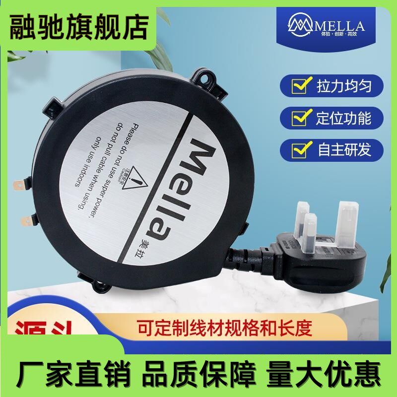 黑色自动伸缩卷线盘吸尘器卷线盘冰箱收线器配套电源线收纳绕线盘