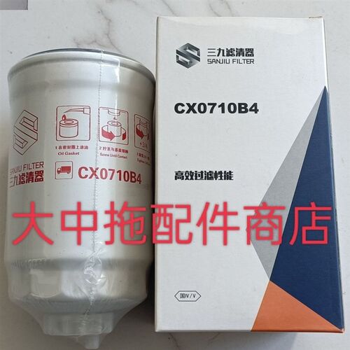 CX0710B4柴油滤清器.FS195444102柴油滤芯 柴油格.燃油滤清器