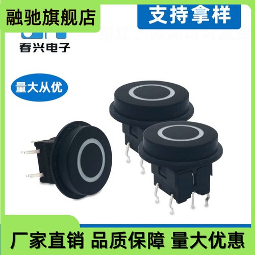 8*8带灯按键开关TS-LS-001B-C23直插6脚复位按钮 LED带灯轻触开关