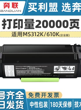 适用奔联利盟MS312K硒鼓架MS610K墨盒MS312DN粉盒银行单机智能柜