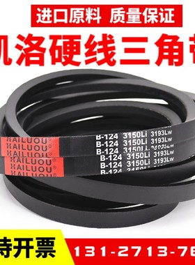 凯洛三角带皮带B3835Li B3850 B3861 B3886 B3900 B3912传动带B型