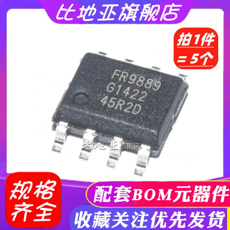 FR9882 9884 9886 9887 9888 9889 8018 液晶电源管理芯片IC SOP8