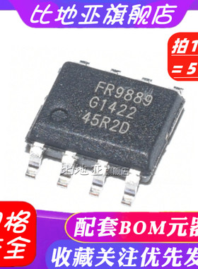 FR9882 9884 9886 9887 9888 9889 8018 液晶电源管理芯片IC SOP8