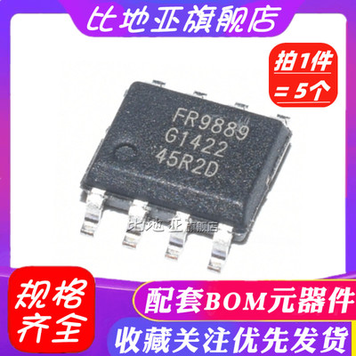 FR9882 9884 9886 9887 9888 9889 8018 液晶电源管理芯片IC SOP8