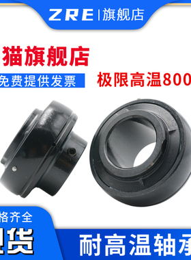 外球面耐高温轴承黑色UC203 204 205 206 207 208 209 210 211