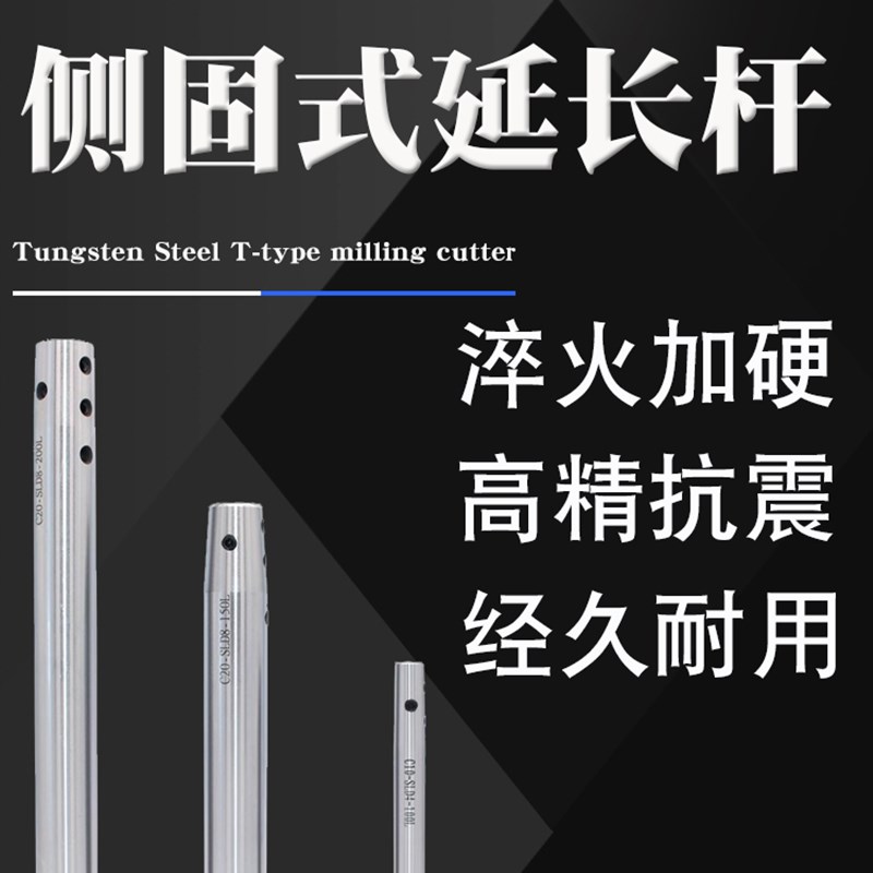 SLD侧固式延长杆小径扁尾ER抗震深孔数控铣刀加长杆直柄C8C10C12