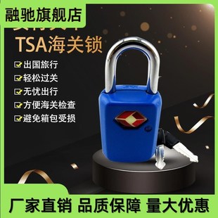 TSA海关带钥匙小挂锁旅游小背包锁 抽屉橱柜防盗锁版XC-082铝合金