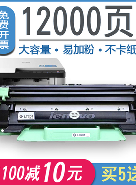联想LT201粉盒 M7206W S1801 M1840 M2040 1851 2051 F2071H硒鼓