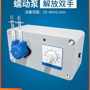 蠕动泵食品级硅胶管小型实验室泵定量灌可调家用水泵恒流泵循环泵