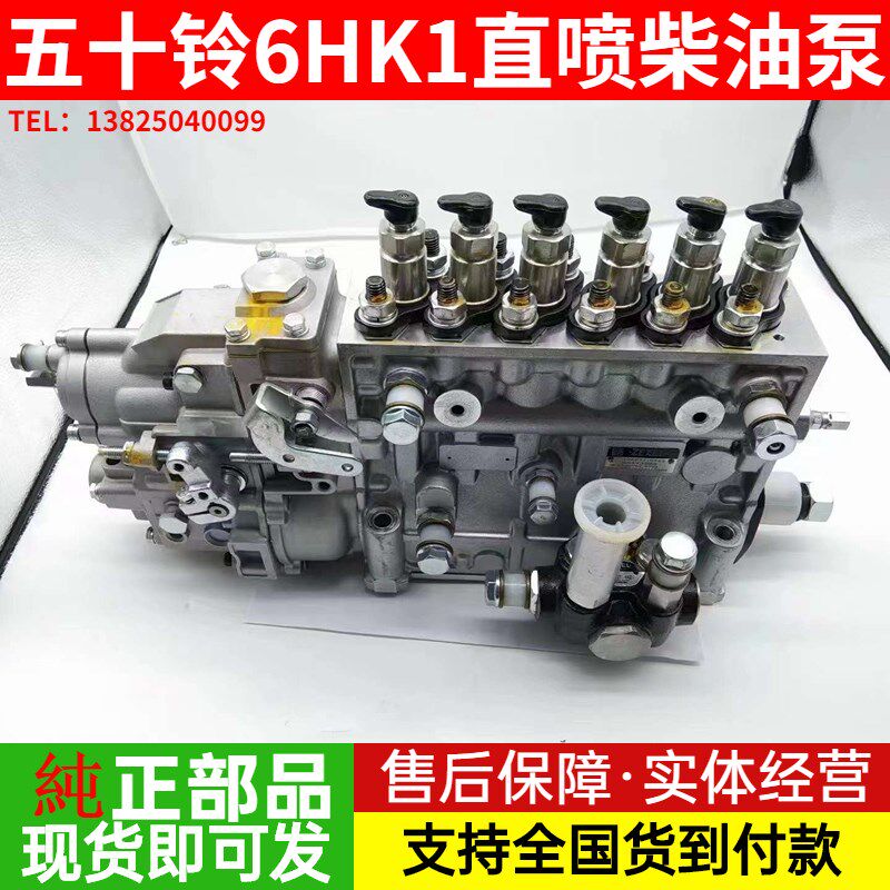 三一SY305/335/365H五十铃6HK1发动机高压油泵总成全新挖掘机配件