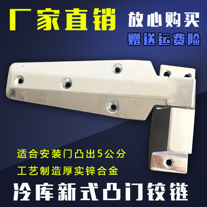 冷冻库凸门工业烤箱铰链1140烘箱烘干设备合页冰柜门冷库门锁配件