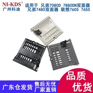 2680 2700 2701 适用兄弟MFC7380 2740双面器单元 7880 2720 7480