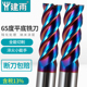 65度钨钢铣刀4刃不锈钢专用平底硬质合金CNC数控加工中心刀具立刀