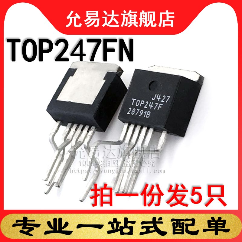 原装 三极管  TOP247FN TO-220 (5只)