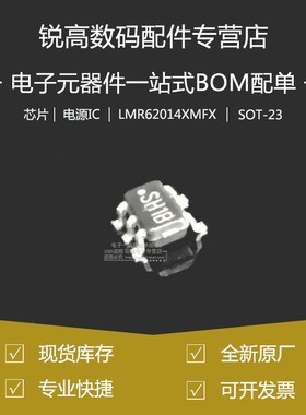 全新原厂 LMR62014XMFX/NOPB 丝印SH1B贴片SOT23-5 DC-DC芯片