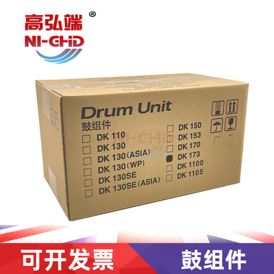 高弘端适用京瓷1130 M2030 M2530 1024 1124 1320 1370 P2135 103