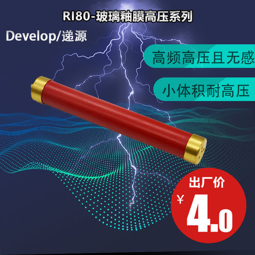 RI80引线式大红袍玻璃釉高频高压电阻 10W 4.4MJ 尺寸11*146