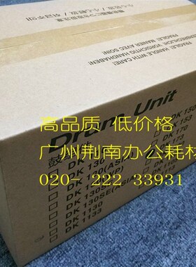 京瓷DK173硒鼓FS 1320D 1370DN P2135D P2135DN硒鼓 套鼓组件