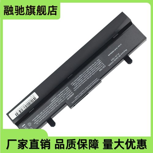 适用于 EEe pc1001 1005,R101 1101HA 1005HA 笔记本电脑电池