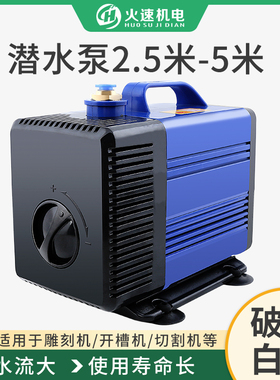 雕刻机水泵潜水泵220v雕刻机水泵循环冷却泵抽水泵小型雕刻机配件