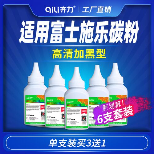 适用富士施乐m115b墨粉m118w p115b m248b m268dw m225dw打印机碳