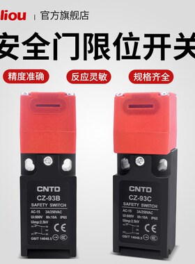 安全门行程限位开关CZ-93C 93B代替D4NS-1AF/1BF/2AF/2BF/4AF/4BF